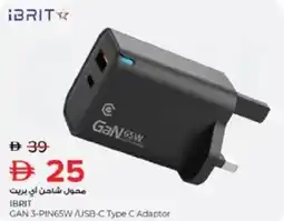 Nesto IBRIT GAN 3-PIN65W/USB-C Type C Adaptor offer