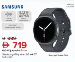 Nesto Samsung Glxy Watch8.44 BT SM-L330 offer