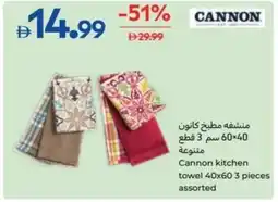 Carrefour Cannon kitchen towel offer