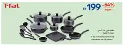Carrefour T-fal initiatives non-stick cookware set offer