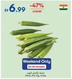 Carrefour Okra offer