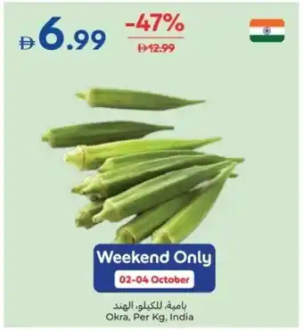 Carrefour Okra offer