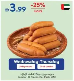 Carrefour Samoon offer