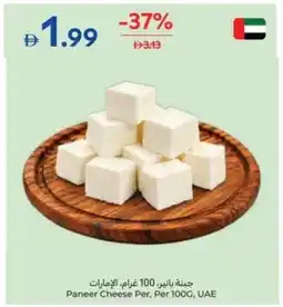 Carrefour Paneer Cheese offer