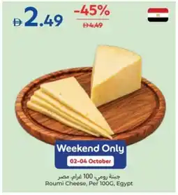 Carrefour Roumi Cheese offer