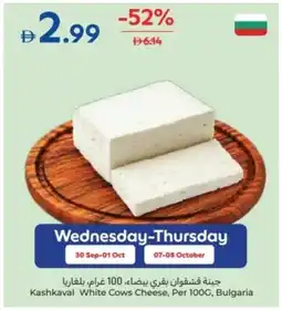 Carrefour Kashkaval White Cows Cheese offer
