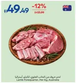Carrefour Lamb Forequarter offer