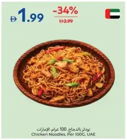 Carrefour Chicken Noodles offer
