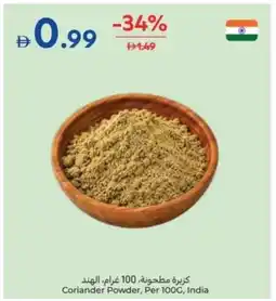 Carrefour Coriander Powder offer