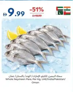 Carrefour Whole Neymeen Para, Per Kg, UAE/India/Pakistan/ Oman offer