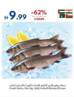 Carrefour Fresh Rohu, UAE/India/Pakistan/Oman offer
