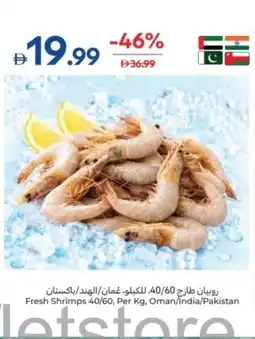 Carrefour Fresh Shrimps, Oman/India/Pakistan offer