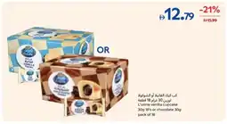 Carrefour L'usine vanilla cupcake 30g 18's or chocolate 30g pack of 18 offer