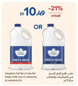 Carrefour Hayatna full fat or low fat fresh milk rich in vitamins & nutrients offer