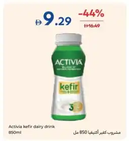 Carrefour Activia kefir dairy drink offer