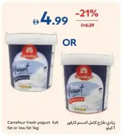 Carrefour Carrefour fresh yogurt full fat or low fat offer