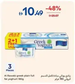 Carrefour Al Rawabi greek plain full fat yoghurt offer