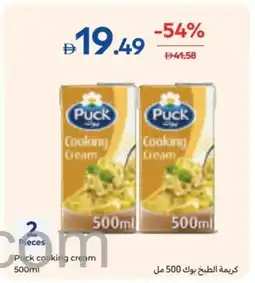 Carrefour Puck cooking cream offer