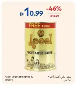 Carrefour Aseel vegetable ghee offer