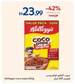 Carrefour Kellogg's coco pops offer
