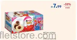 Carrefour Kinder joy tripack offer