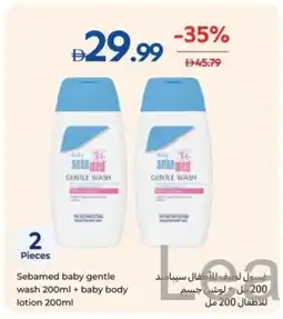 Carrefour Sebamed baby gentle wash + baby body lotion offer