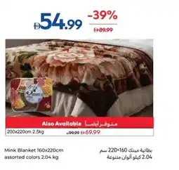 Carrefour Mink Blanket assorted colors offer