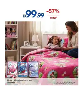 Carrefour Disney Kid's Comforter set assorted offer