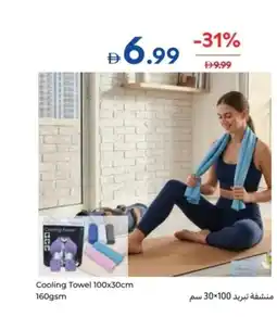 Carrefour Cooling Towel offer