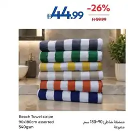 Carrefour Beach Towel stripe assorted offer