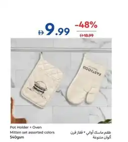 Carrefour Pot Holder Mitten set assorted colors offer