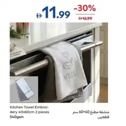 Carrefour Kitchen Towel Embroi- dery offer