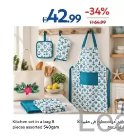 Carrefour Kitchen set in a bag 8 pieces assorted offer