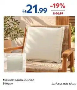 Carrefour Mills seat square cushion offer
