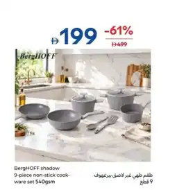 Carrefour BergHOFF shadow 9-piece non-stick cook- ware set offer