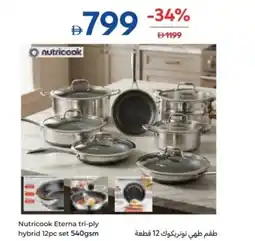 Carrefour Nutricook Eterna tri-ply hybrid offer