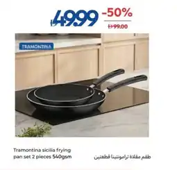 Carrefour Tramontina sicilia frying pan set offer