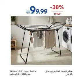 Carrefour Winsor cloth dryer black tubes offer