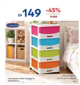Carrefour Cosmoplast rattan storage 41 offer