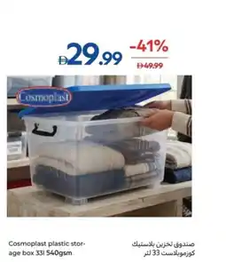 Carrefour Cosmoplast plastic stor- age box offer