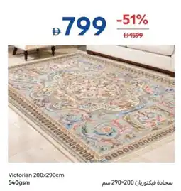 Carrefour Victorian offer
