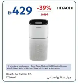 Carrefour Hitachi Air Purifier EP- TZ50WG offer