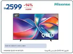 Carrefour HISENSE QLED 4K 65"Q7S offer