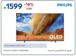 Carrefour PHILIPS 4K QLED TV 55PQT8530 offer