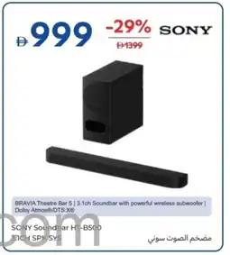 Carrefour SONY Soundbar HT-B500 offer