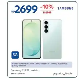 Carrefour Samsung S26 FE dual sim smartphone offer