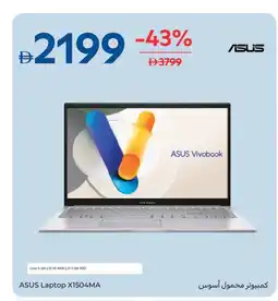 Carrefour ASUS Laptop X1504MA offer