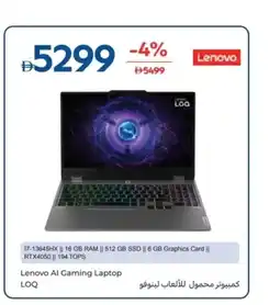 Carrefour Lenovo Al Gaming Laptop LOQ offer