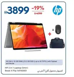 Carrefour HP 2 in 1 Laptop Omni- Book X Flip 14FK0001 offer