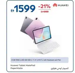 Carrefour Huawei Tablet MatePad PaperMatte offer